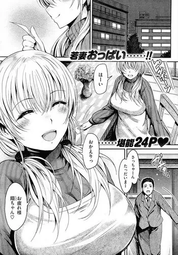 [いちまつ] 夫のために