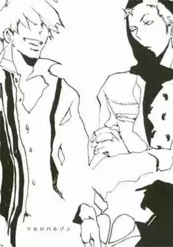 マホロバホゾン