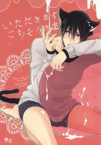 (Renai Survival) [CASHLAIM (Haru)] Itadakimasu Gochisousama (Free!)