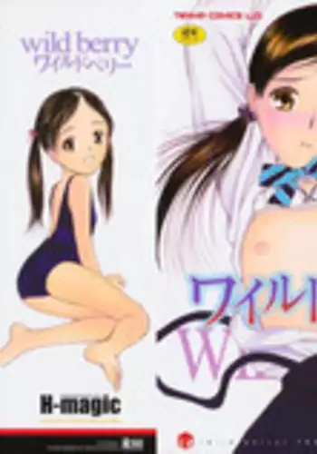 [H-magic] Wild Berry