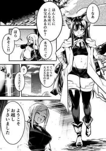 冒険者ちゃんによってダンジョンへと誘い込まれ、洗脳効果がある衣装を着させられて奴隷妻になってしまう剣士ちゃん