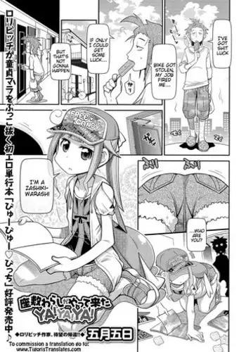 [Satsuki Itsuka] Zashikiwarashi ga Yattekita Ya! Ya! Ya! (COMIC Masyo 2017-02) [English] [Tigoris Translates] [Digital]