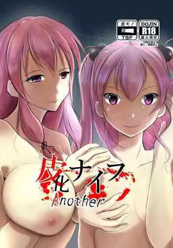 Kawaka Knife Another