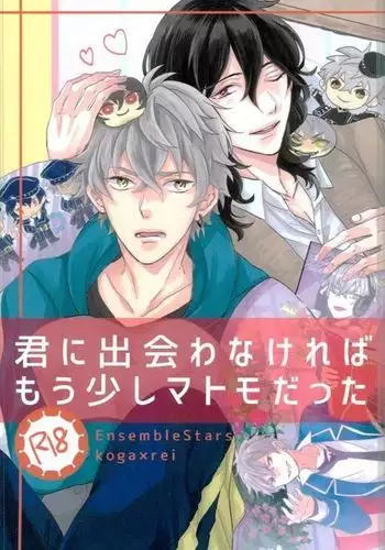 Kimi ni Deawanakereba Mou Sukoshi Matomo datta