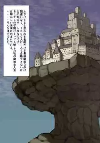 Nyuu Madou Monogatari