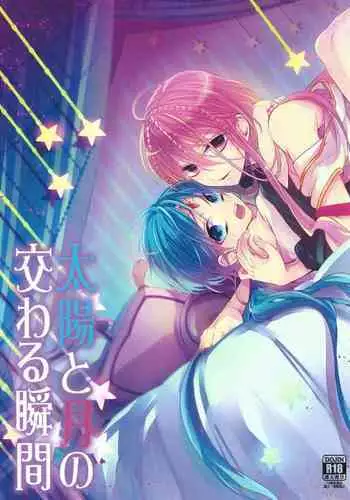 しまぱん [Shimapan] ⸢Magi⸥When the sun and moon meet