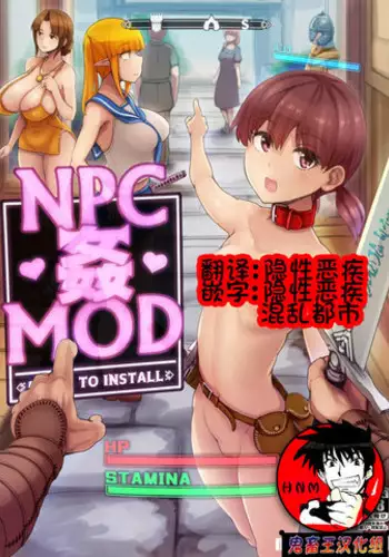 [Abubu] NPC Kan MOD | NPC姦MOD (Skyrim) [Chinese][Ongoing][鬼畜王汉化组]