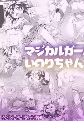 [KAMINENDO.CORP (Akazawa RED)] Magical Girl Inori-chan [Digital]