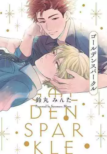 Golden Sparkle | 闪耀金色光芒的你 Ch. 1-5