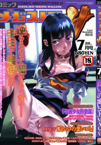 Comic Megastore H 2004-07