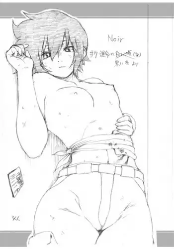 [Rokuku] NOIR 運命の白い液