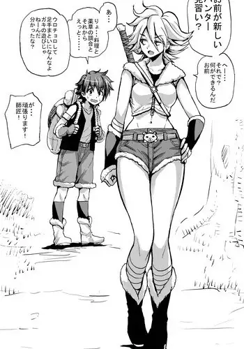 [PUKARA] ハンターお姉さんと見習い少年（おねショタ）４コマ