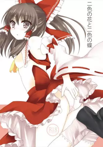 (C86) [Aki no Yonaga ni Yoiyami ni (Nagatsuki Rio)] Futairo no Hana to Futairo no Chou (Touhou Project)