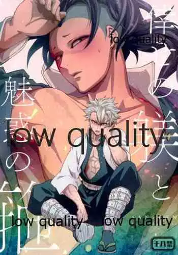 (C97) [SK2B (逹之介)] 倖せの躾と魅惑の箍 (鬼滅の刃)