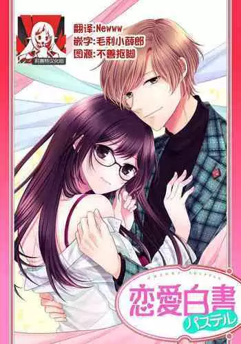 Kare no Mahou ni Kakerarete | 穿上他的魔法