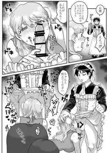 [のん太郎のん次郎] Skeb依頼漫画