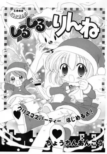 (C65) [Furaipan Daimaou (Chouchin Ankou)] Shiru shiru rinne 9