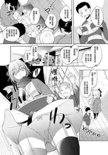 [川邑司] FGO沖田総司まんが (FateGrand Order)[中国翻译]