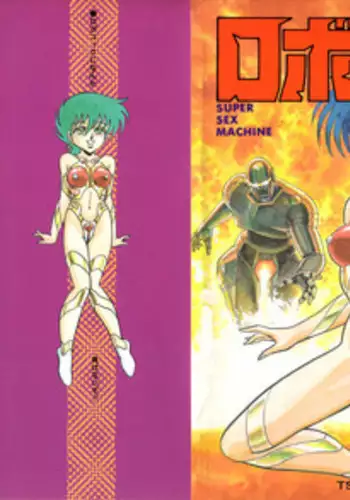 [Kisaragi Mitsuo] Robo Cock