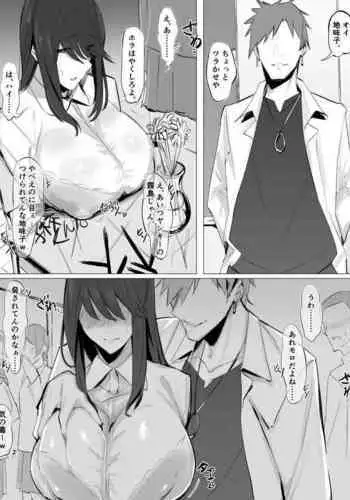 [Fuyubaru Shishamo] Jimiko to Yankee ga Zukkon Bakkon Suru Yatsu