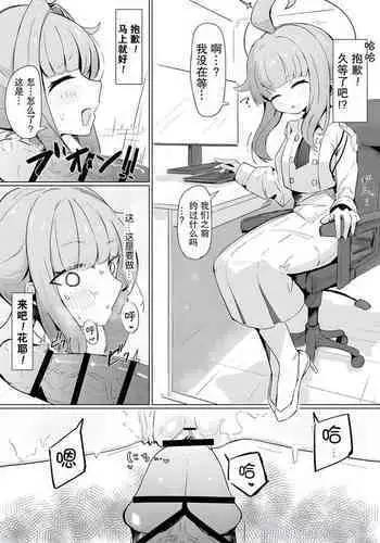 Kaya | 事前的约定