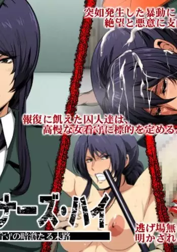 Prisoners High Aru Onna Kanshu no Antantaru Matsuro