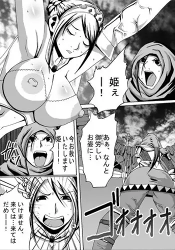 [Popo Doctrine] Catastrophe 2