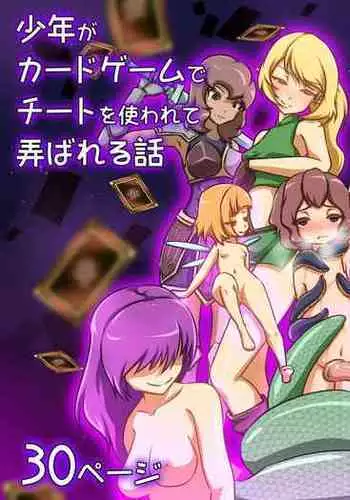 Shounen ga Card game de Cheat o Tsukawarete Moteasobareru hanashi