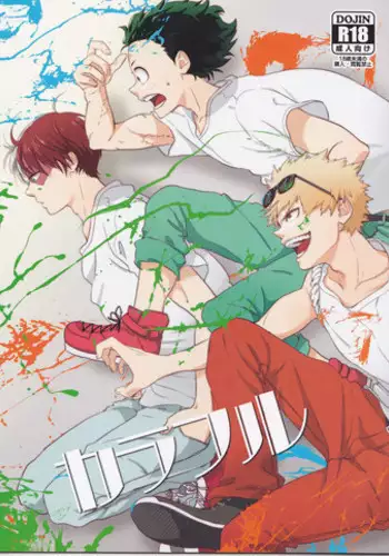 (Douyara Deban no Youda! 10) [NINA RICH (Haruko)] Colorful (Boku no Hero Academia)