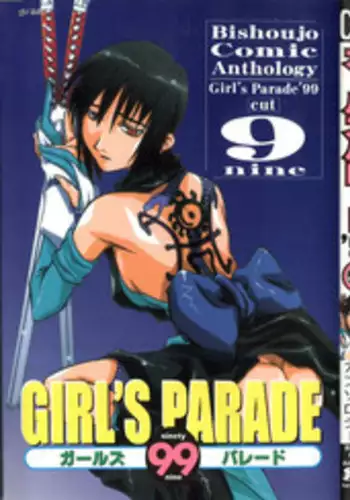 [Anthology] Girl's Parade 99 Cut 9 (Various)