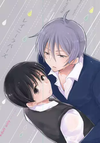 レイニーラバーズ (THE IDOLM@STER SideM)