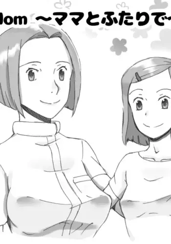 Mama to Futari de 2 Love Love Massage