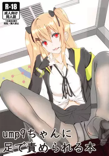 ump9-chan ni Ashi de Semerareru Hon