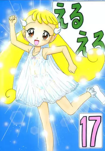 (C62) [Momo no Tsubomi (Various)] Eru Eru 17 (Various)