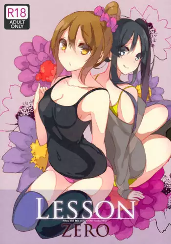 (C87) [KIMcheese (Haruna Mahiru)] Lesson Zero (K-ON!) [English] [Yuri-ism]