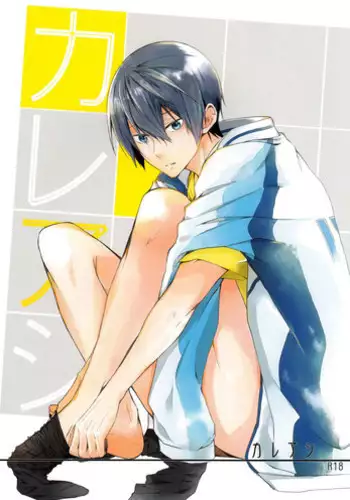 (SPARK9) [Hoshiboshi (AC)] Kare Ashi (Free!)