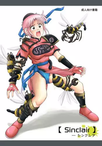 (C64) [Cyclone (Izumi Kazuya)] Sinclair (Dragon Warrior: Dai's Great Adventure) [Color]