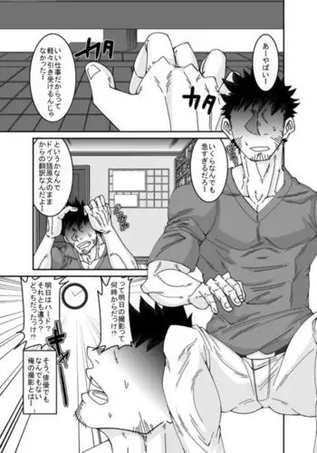 雄膣潮吹き野郎