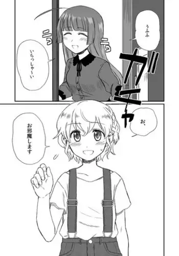 [Tachikawa] Koi o Koero (PriPara)