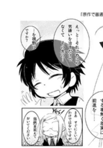 [Yuuge] 歯痒いな。実に歯痒い。 (Lotte no Omocha!)