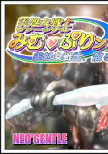 [NEO’GENTLE] Virginal Mimu Purinna