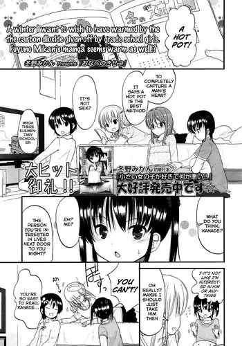 [Fuyuno Mikan] Onabe no Kisetsu (COMIC LO 2013-03) [English] [Facedesk]