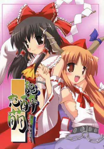 (SC32) [Yuugen Jikkou (Gonzaburo-)] Kisui Renhou (Touhou Project)