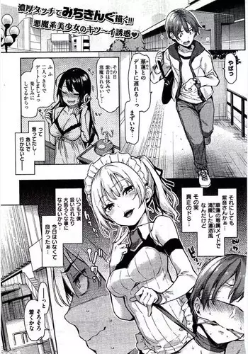 [Michiking]主従らんでぶー