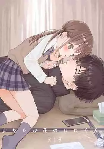 [S saizu] matatabi sou no siro kun｜木天蓼庄的白先生[中文] [橄榄汉化组]