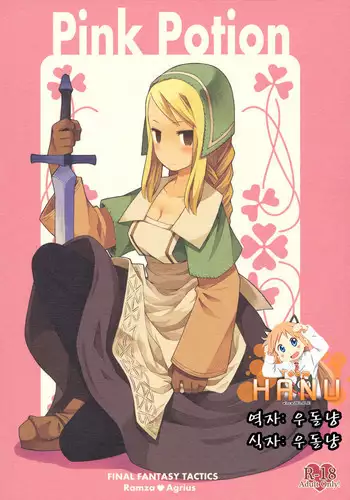 Pink Potion