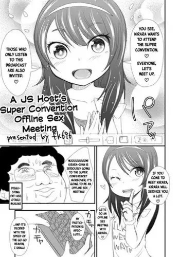 JS Namanushi no Off-Pako Choukaigi | A JS Host's Super Convention Offline Sex Meeting