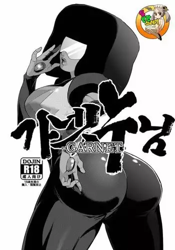 Garnet -GARNET- | 가넷누님t -GARNET-