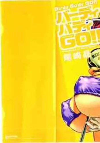 Birdy Body GO!! Ch. 1-5