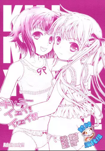 (C85) [Shiawase Manjuu (Shiawase 1500)] KILL ME YEAH! YEAH!! (Kill Me Baby) [Chinese] [脸肿汉化组]